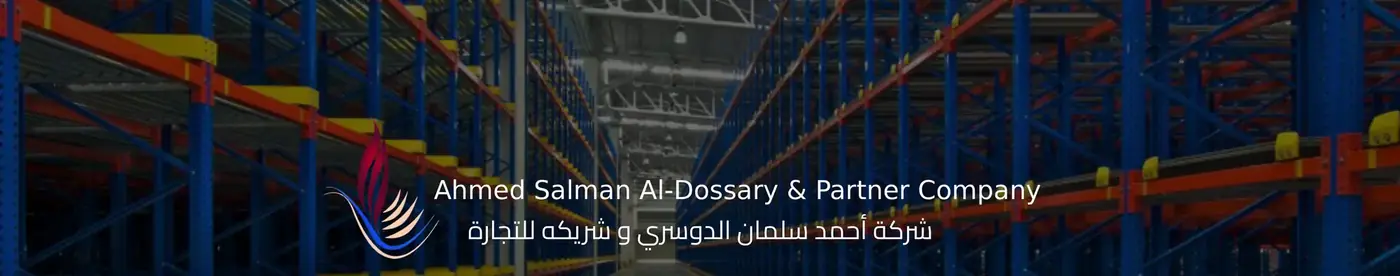 ADPCO Shelving & Storage Systems, Ahmed Salman Al-Dossary & Partner Company